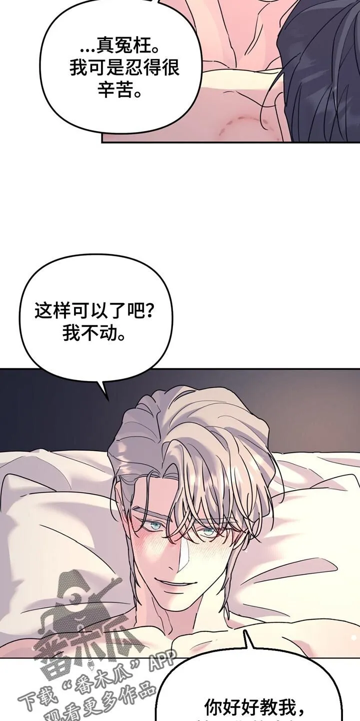 第136章：【第二季】你的喜好 第7页
