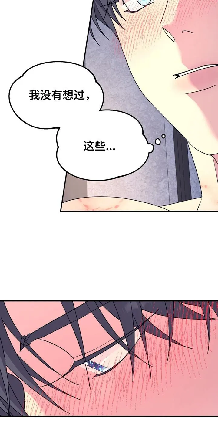 第136章：【第二季】你的喜好 第9页