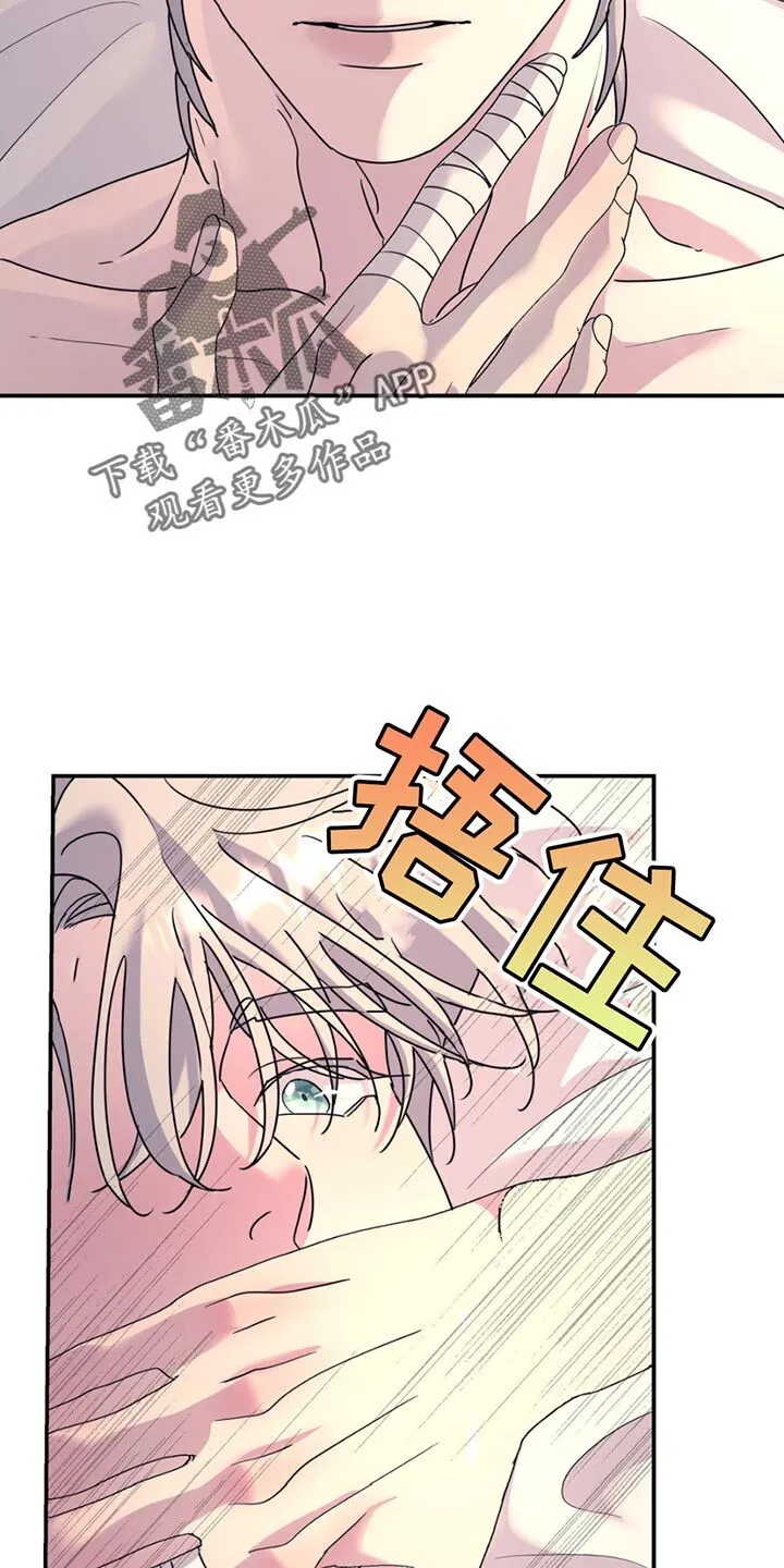 第136章：【第二季】你的喜好 第11页
