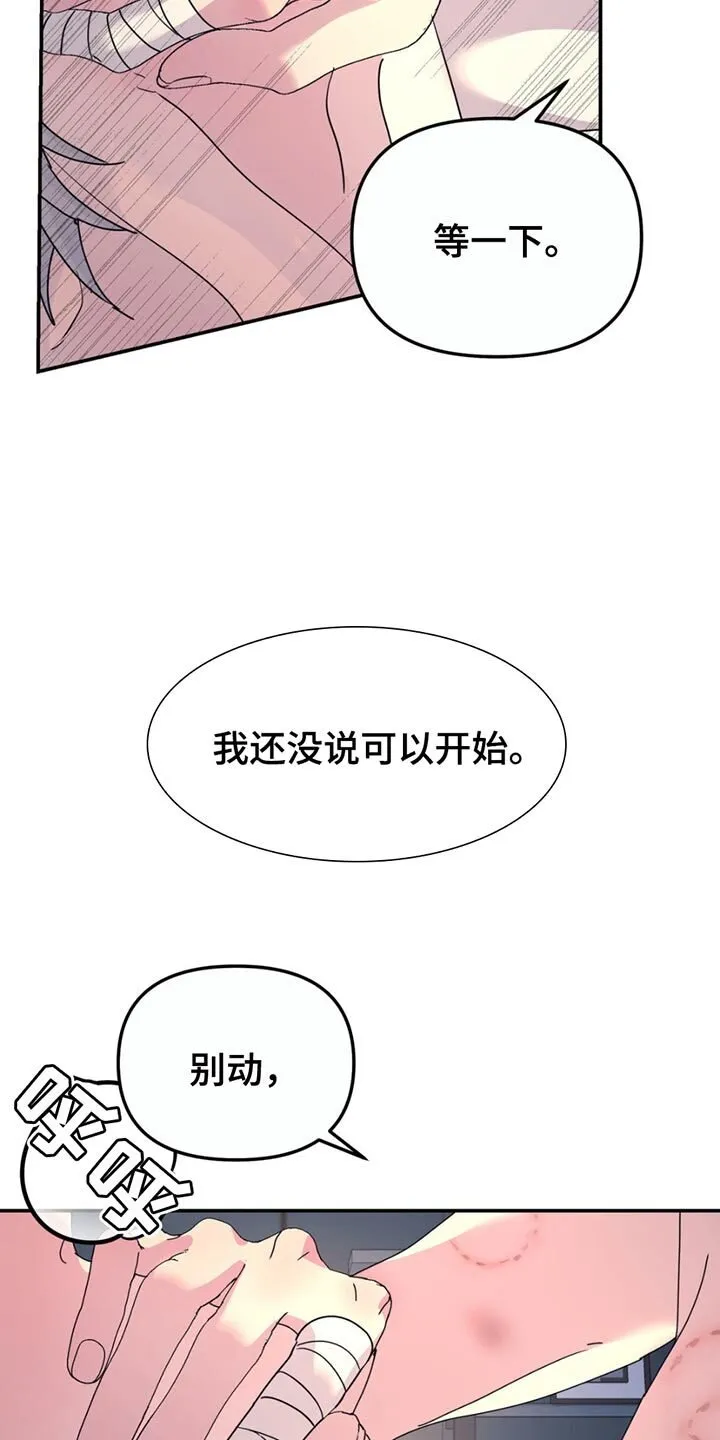 第136章：【第二季】你的喜好 第12页