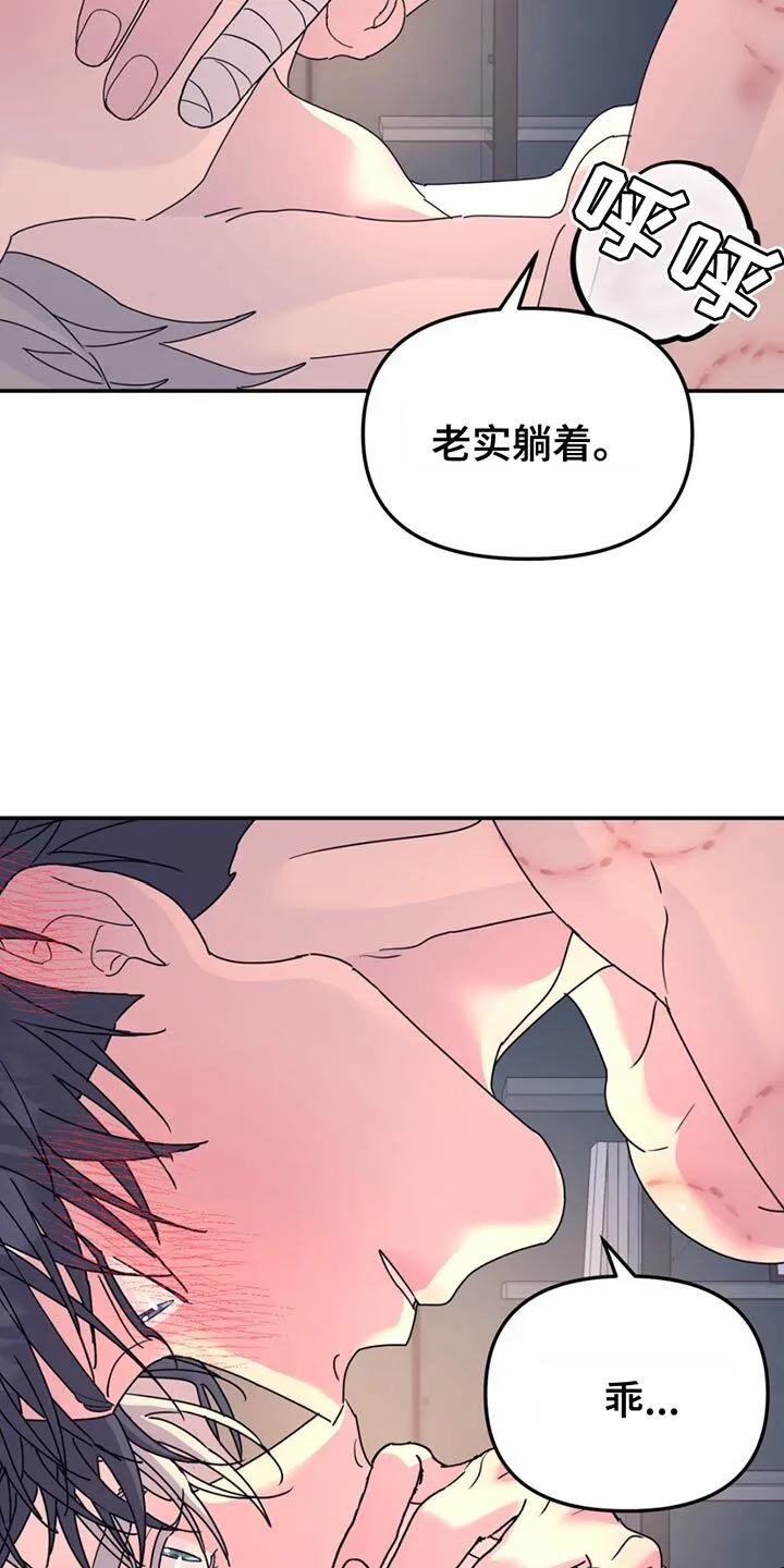 第136章：【第二季】你的喜好 第13页
