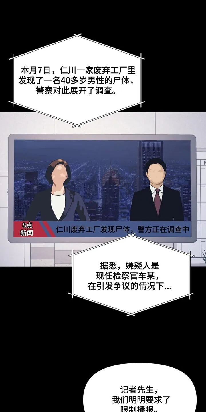 第137章：【第二季】真让人不爽 第1页