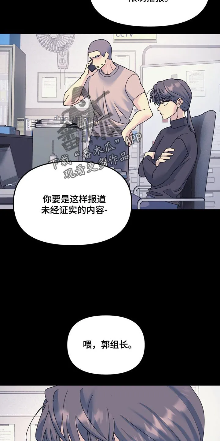 第137章：【第二季】真让人不爽 第2页