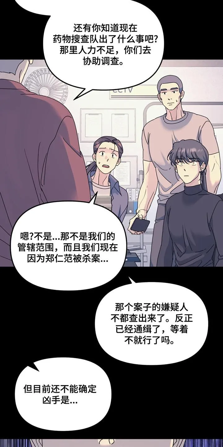第137章：【第二季】真让人不爽 第5页