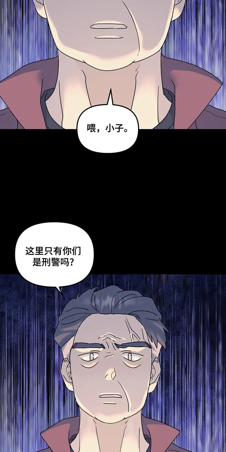 第137章：【第二季】真让人不爽 第6页