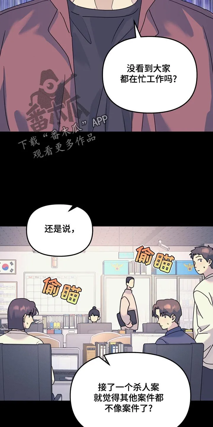 第137章：【第二季】真让人不爽 第7页