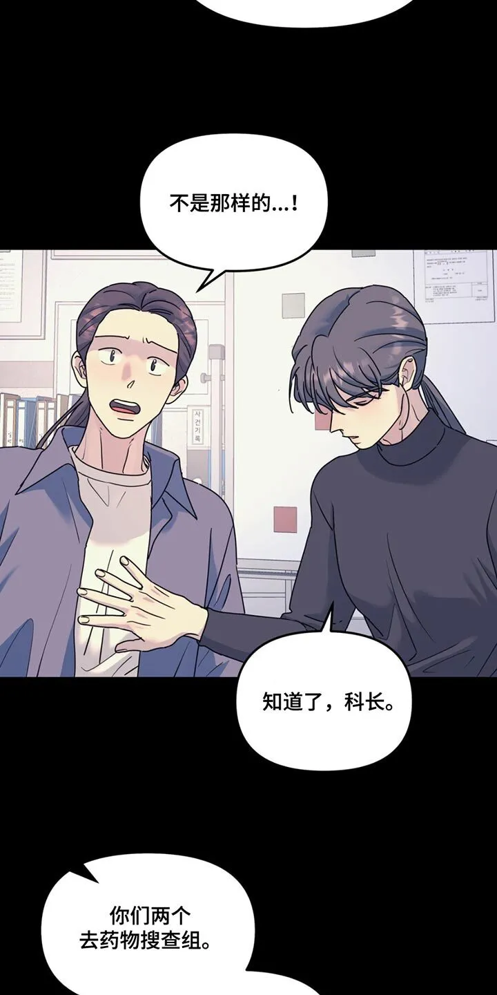 第137章：【第二季】真让人不爽 第8页