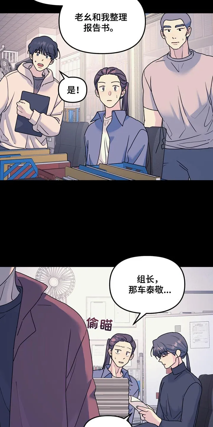 第137章：【第二季】真让人不爽 第9页