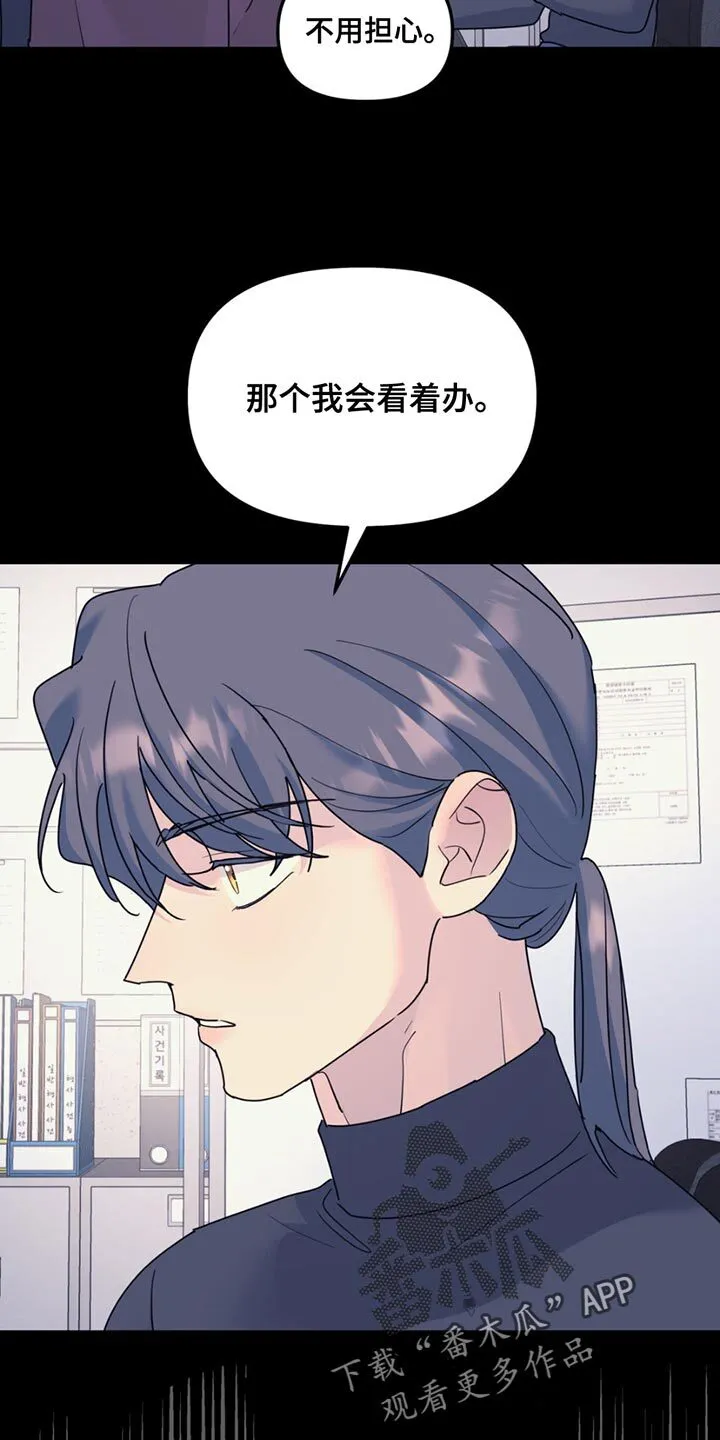 第137章：【第二季】真让人不爽 第10页