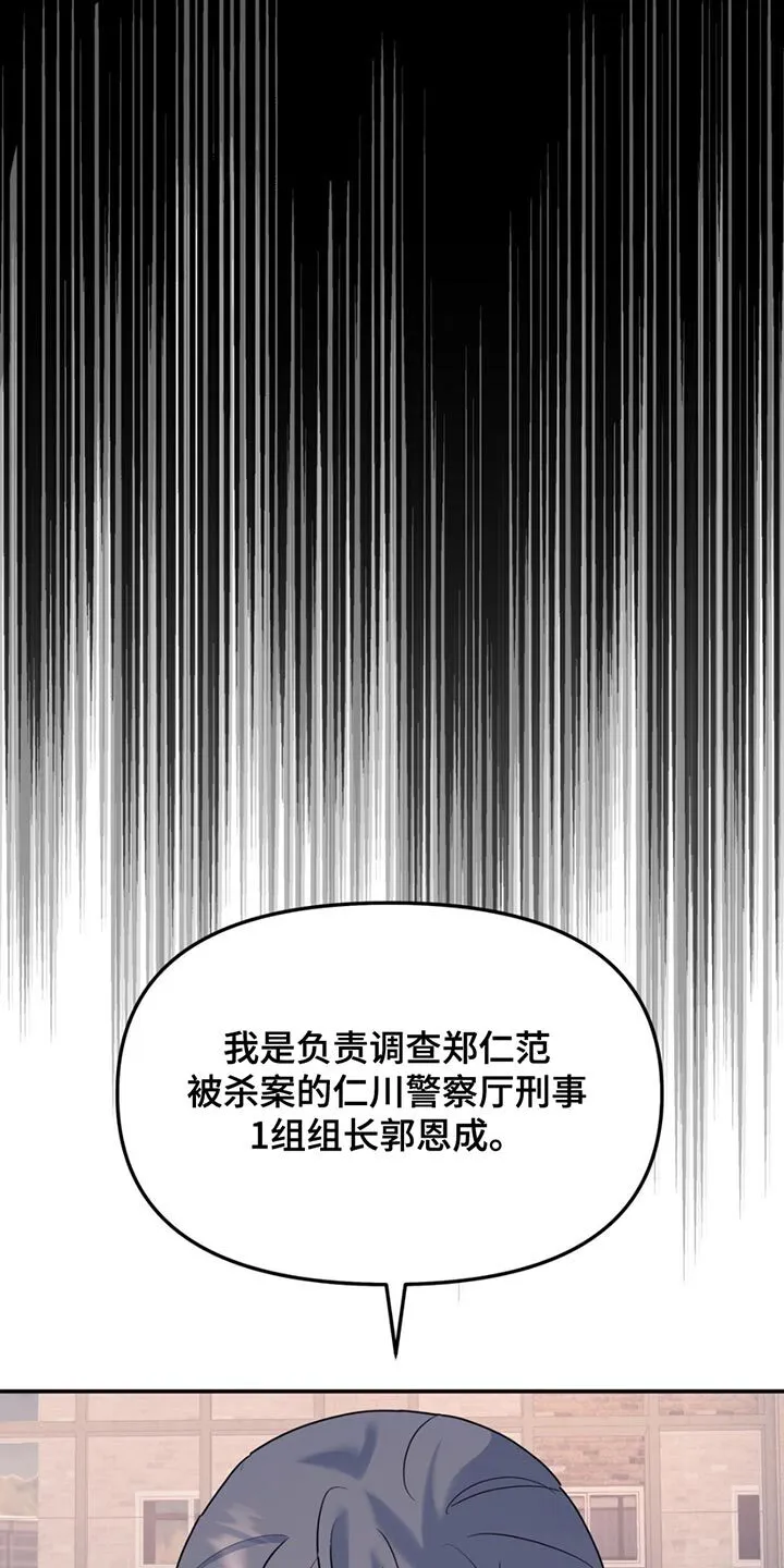 第137章：【第二季】真让人不爽 第11页
