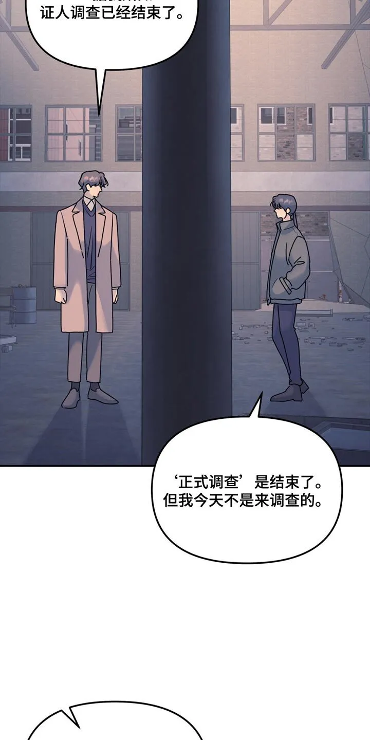 第137章：【第二季】真让人不爽 第14页