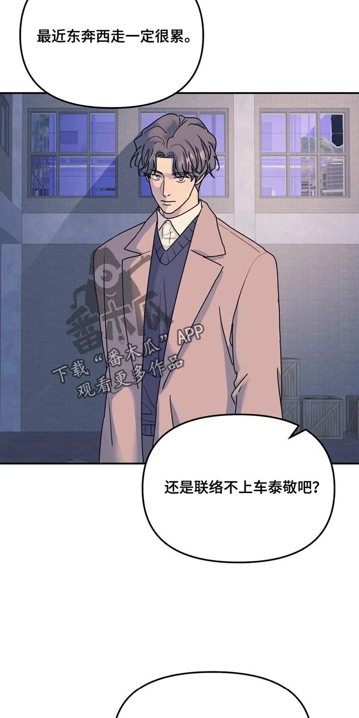 第137章：【第二季】真让人不爽 第15页