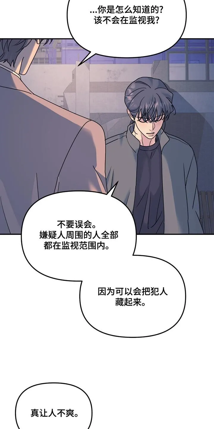 第137章：【第二季】真让人不爽 第16页
