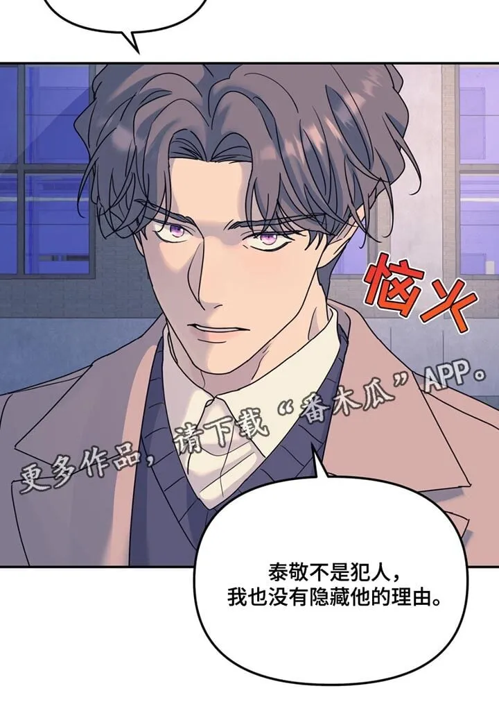 第137章：【第二季】真让人不爽 第17页