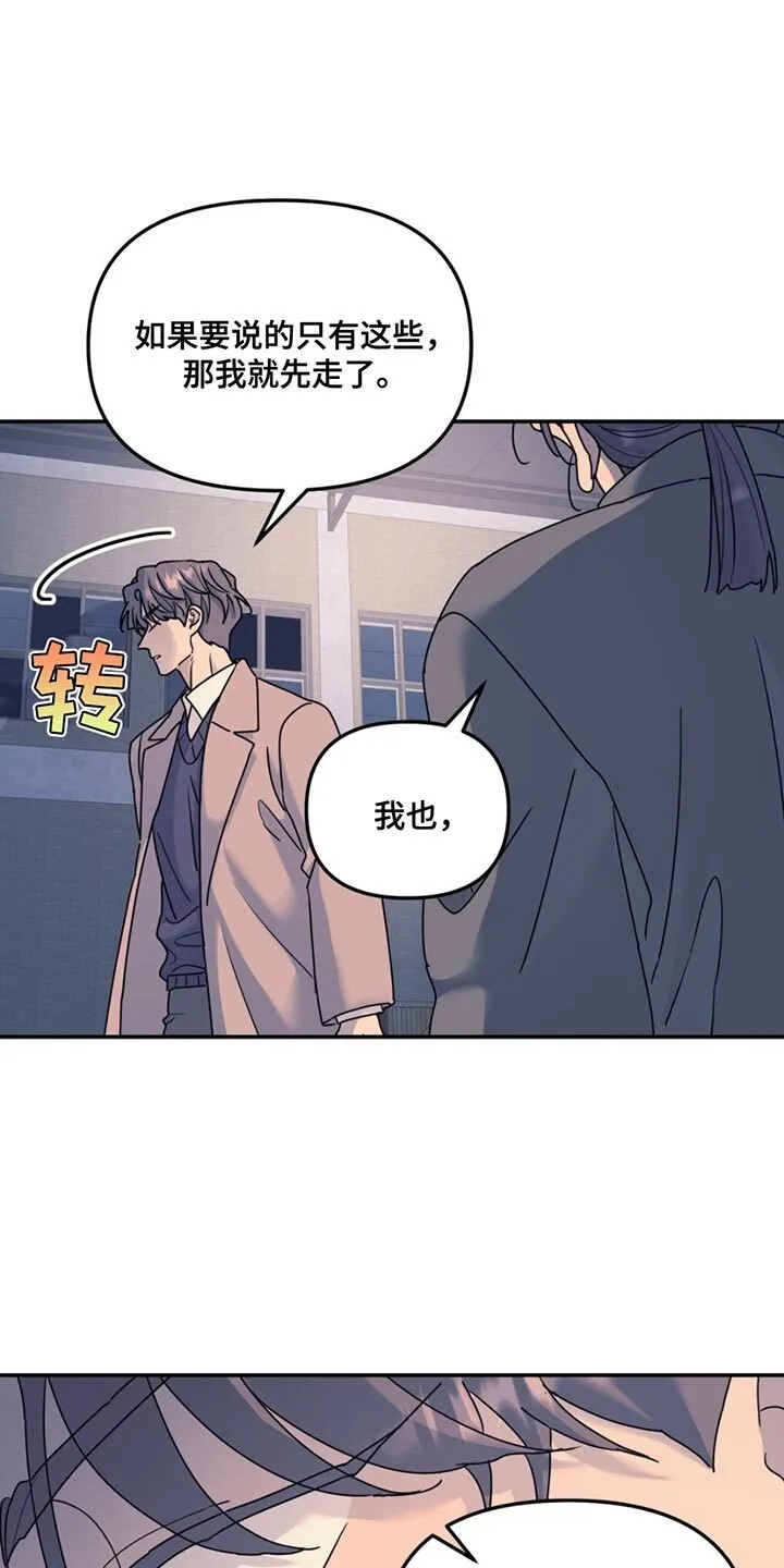 第137章：【第二季】真让人不爽 第18页
