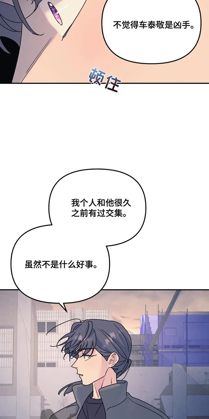 第137章：【第二季】真让人不爽 第19页