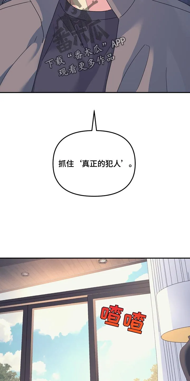 第138章：【第二季】好学生 第6页