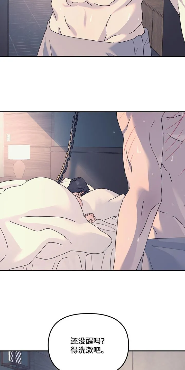 第138章：【第二季】好学生 第8页