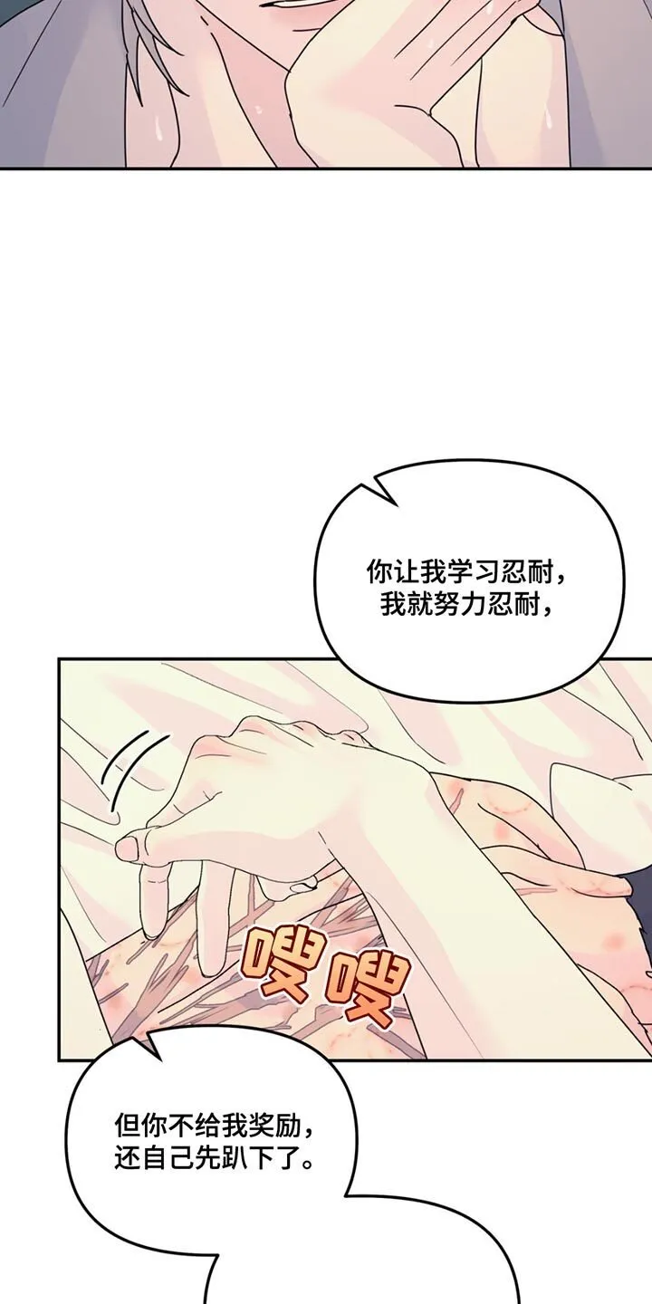 第138章：【第二季】好学生 第11页