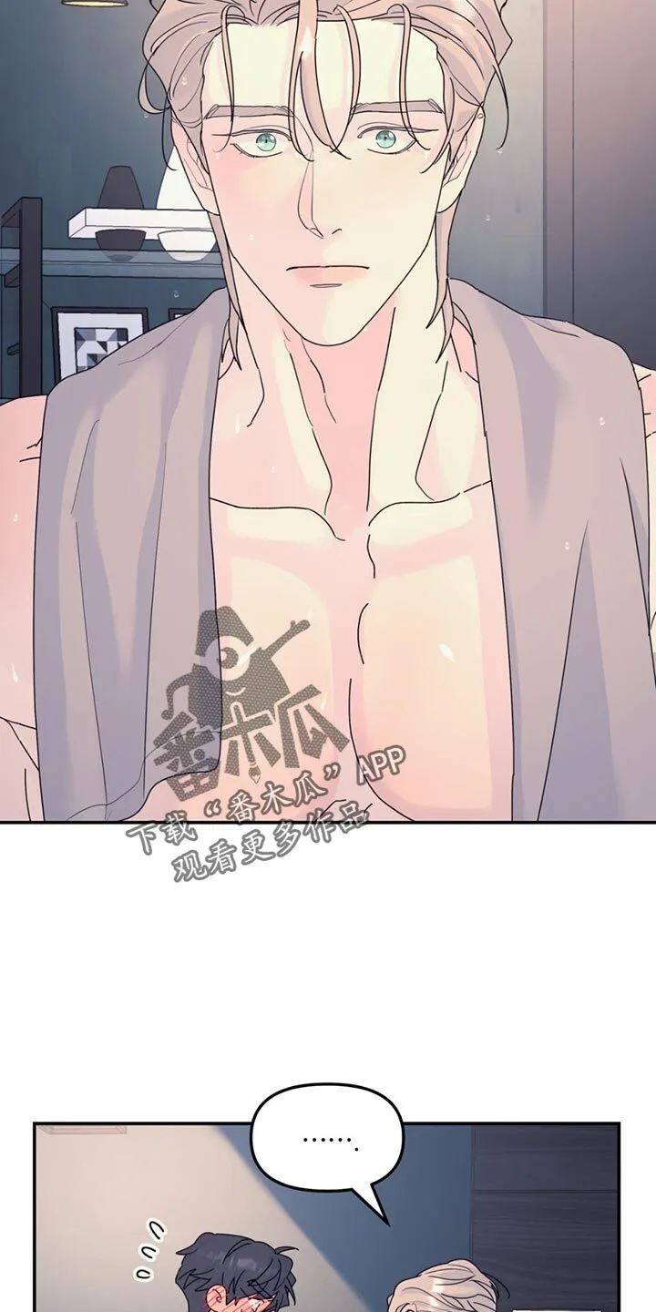 第138章：【第二季】好学生 第15页
