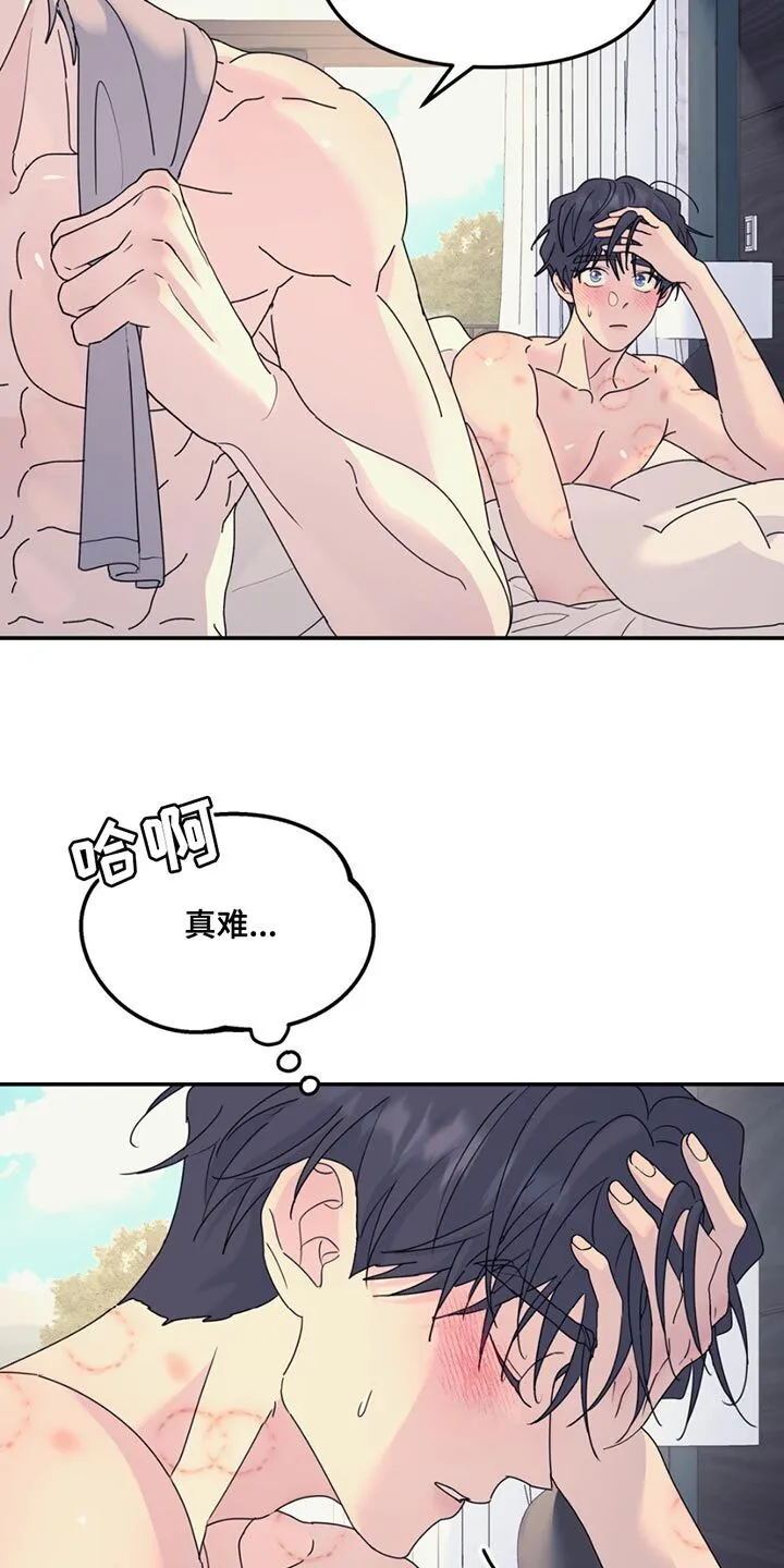 第139章：【第二季】报纸 第3页