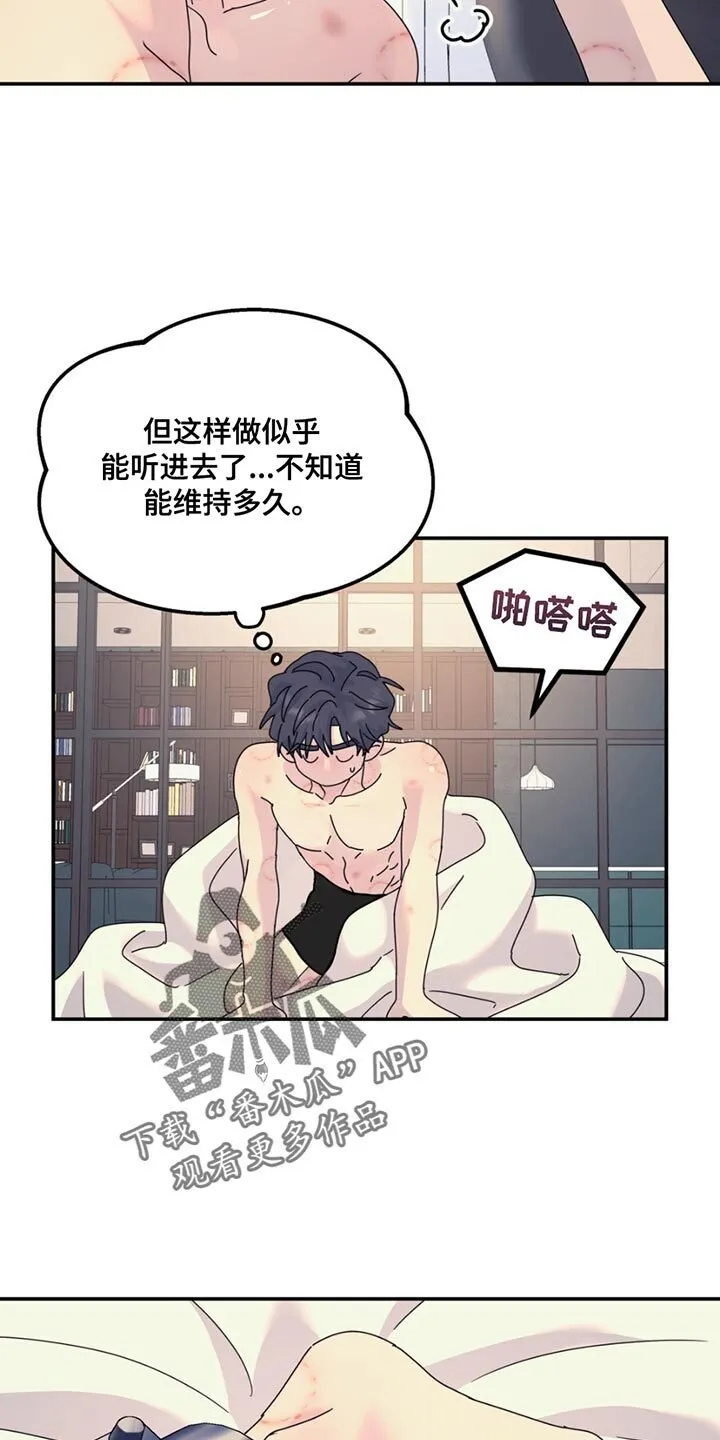 第139章：【第二季】报纸 第4页