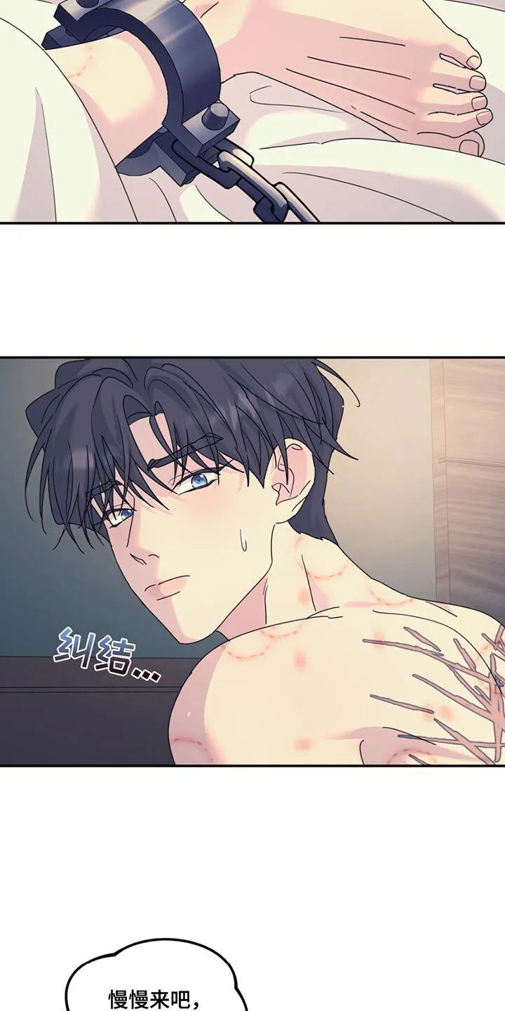 第139章：【第二季】报纸 第5页