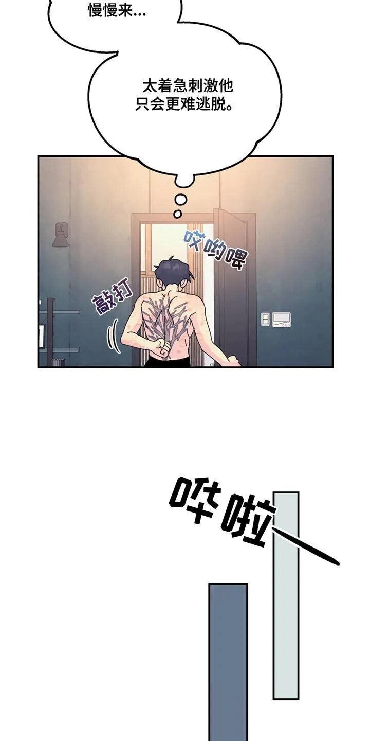 第139章：【第二季】报纸 第6页