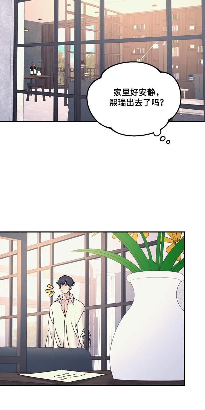 第139章：【第二季】报纸 第8页