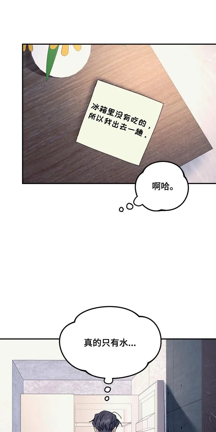 第139章：【第二季】报纸 第9页
