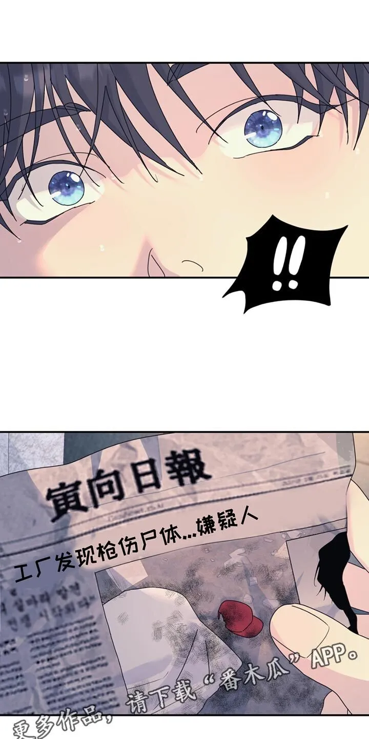 第139章：【第二季】报纸 第14页