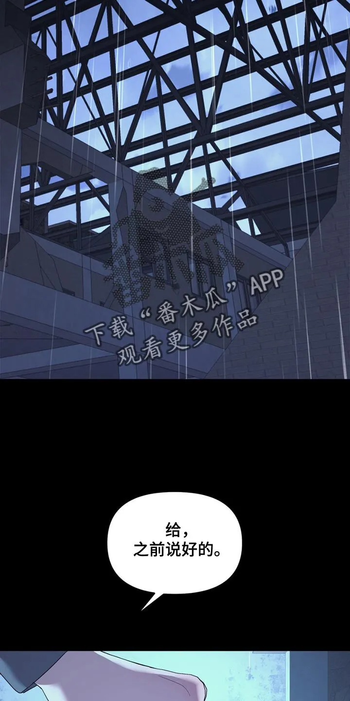 第140章：【第二季】来玩游戏吗 第2页