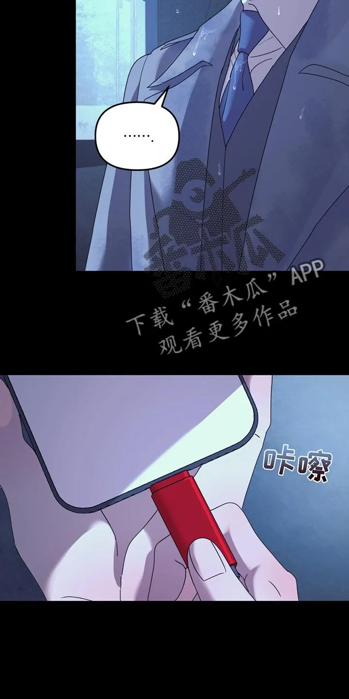 第140章：【第二季】来玩游戏吗 第5页