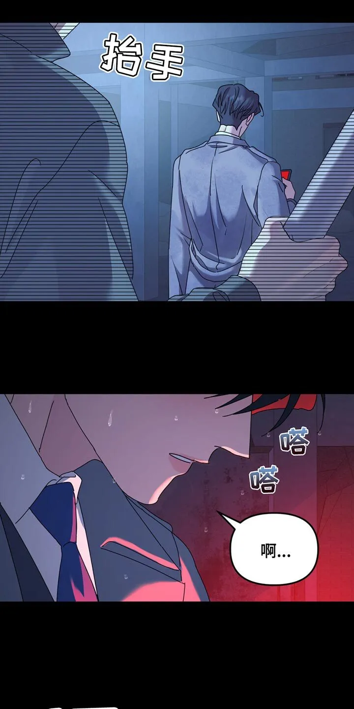 第140章：【第二季】来玩游戏吗 第6页