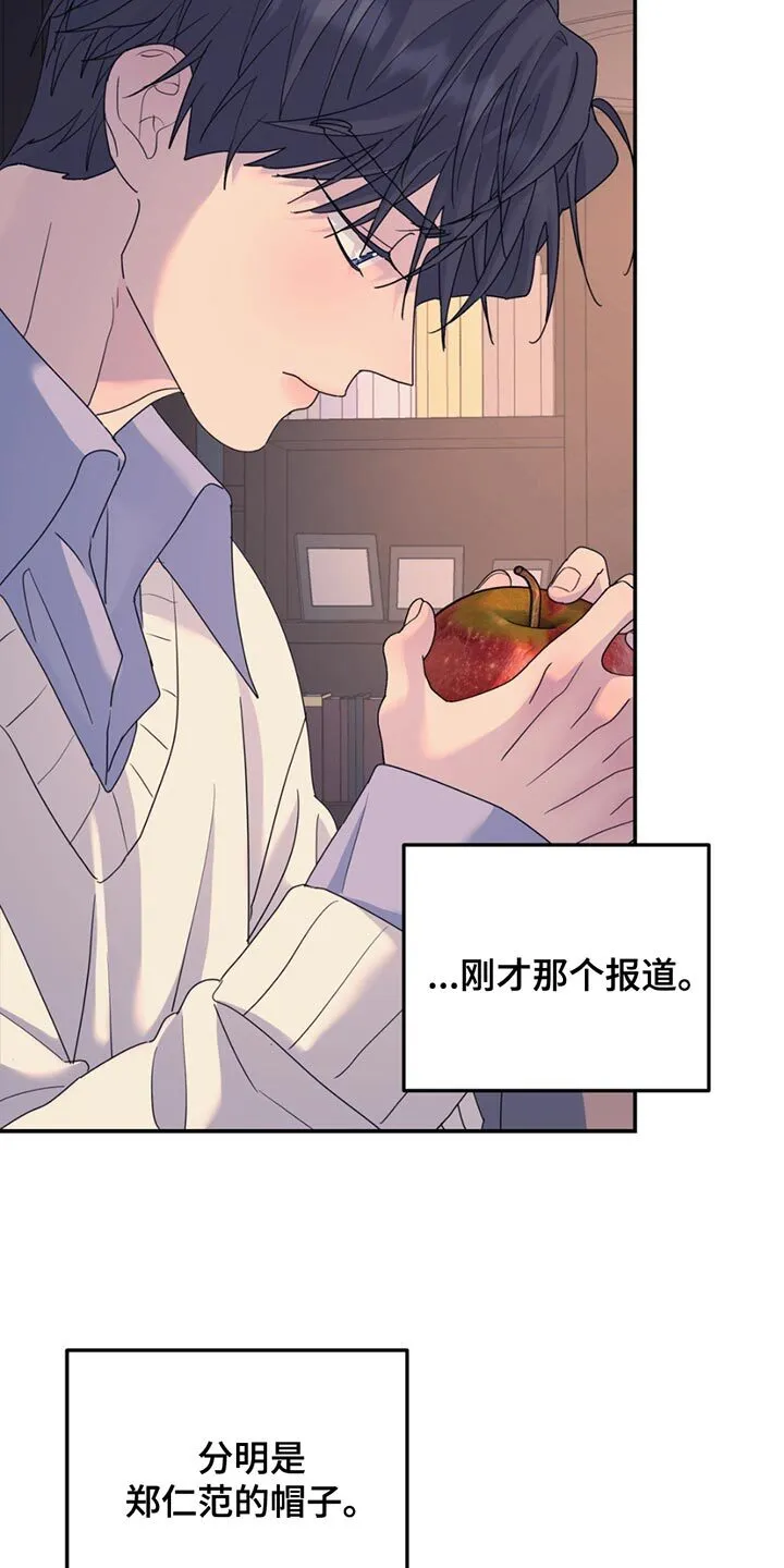 第140章：【第二季】来玩游戏吗 第9页