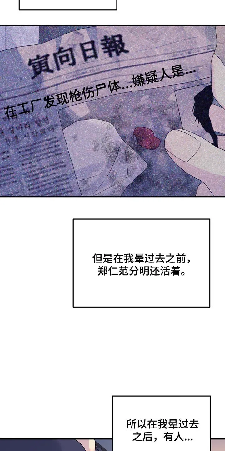 第140章：【第二季】来玩游戏吗 第10页