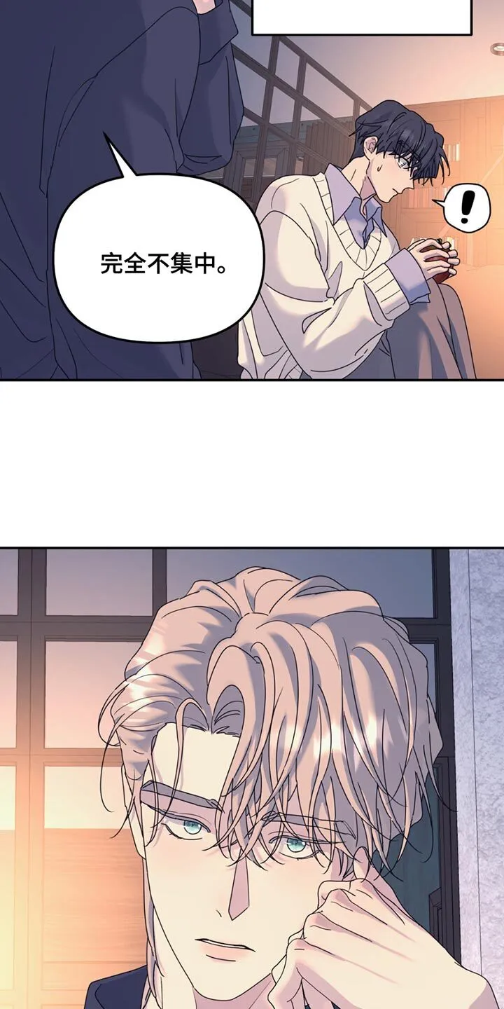 第140章：【第二季】来玩游戏吗 第11页