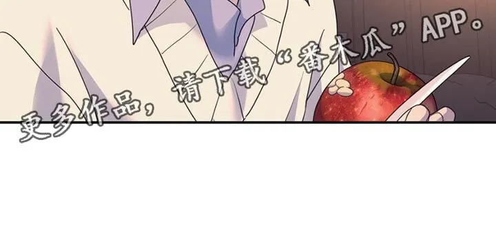 第140章：【第二季】来玩游戏吗 第16页