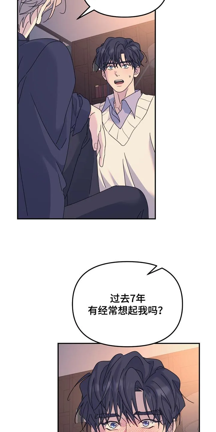 第141章：【第二季】相信我吗？ 第6页