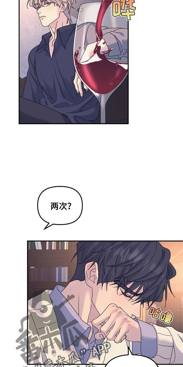 第142章：【第二季】撒谎 第5页