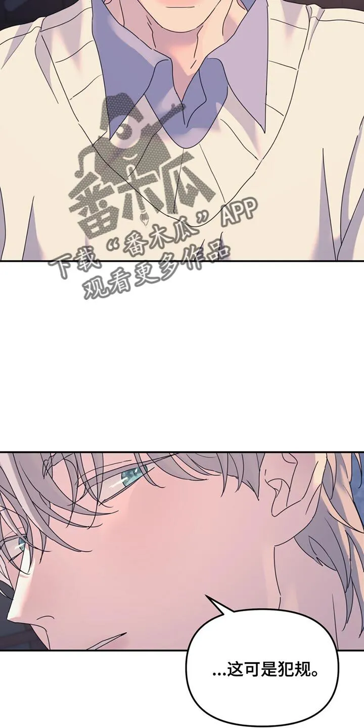 第142章：【第二季】撒谎 第11页