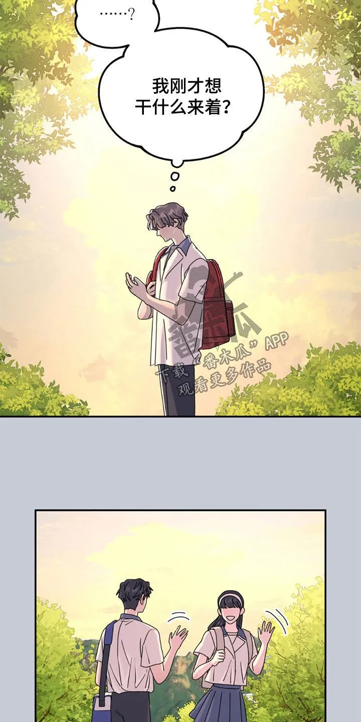 第147章：【第二季】她是我女朋友 第3页