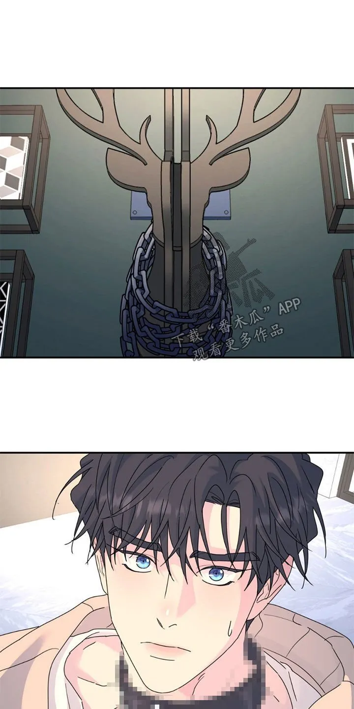第147章：【第二季】她是我女朋友 第8页