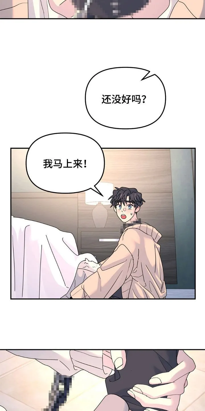 第147章：【第二季】她是我女朋友 第9页