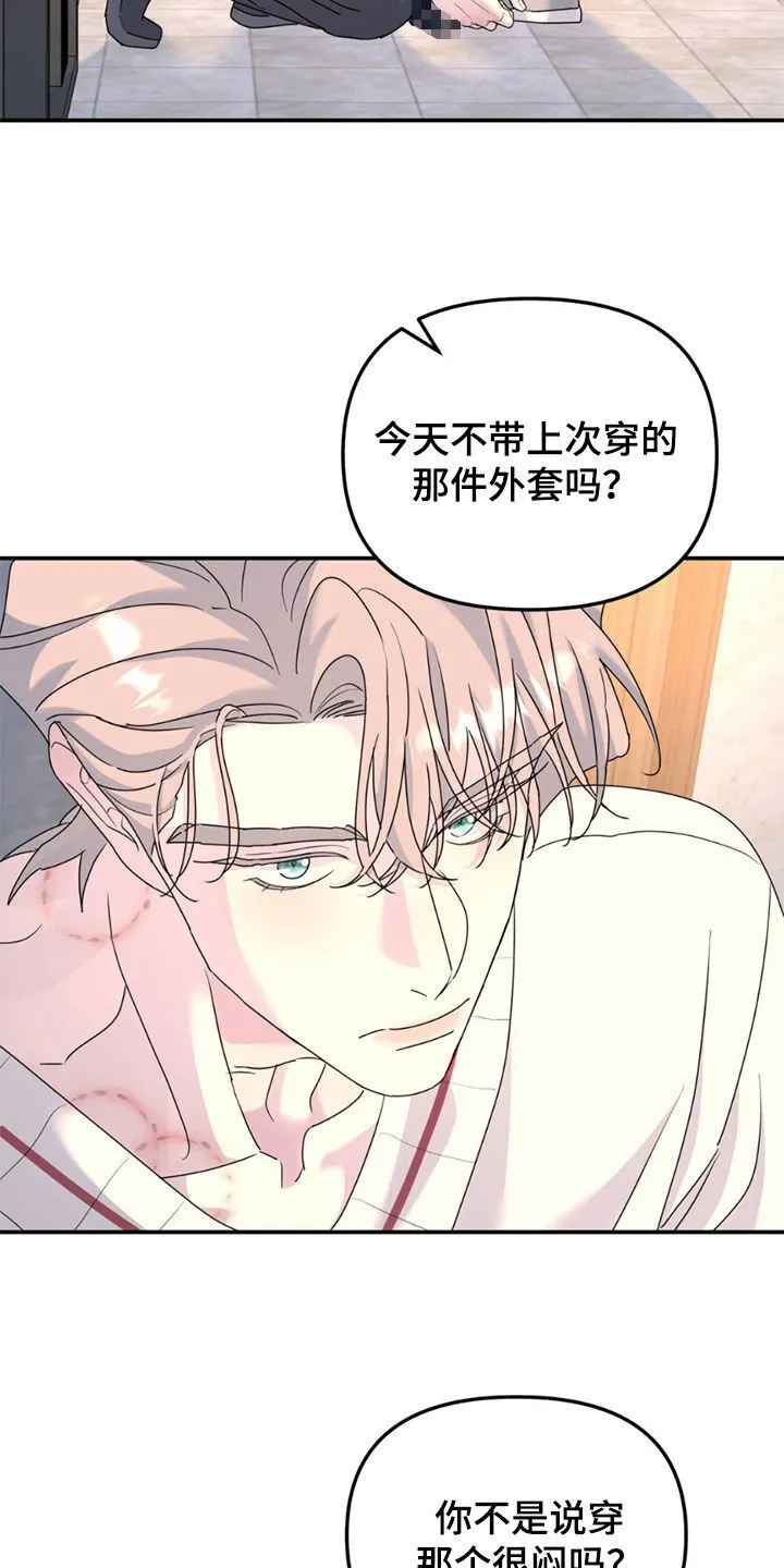 第147章：【第二季】她是我女朋友 第11页