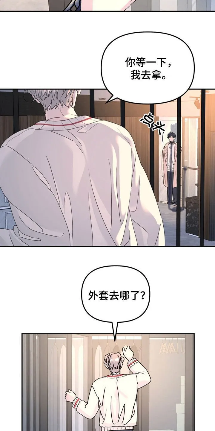 第147章：【第二季】她是我女朋友 第13页