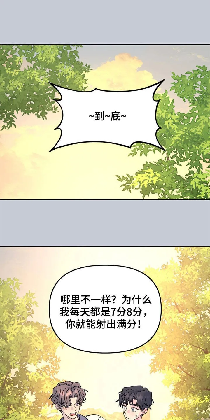 第146章：【第二季】她是我女朋友 第1页