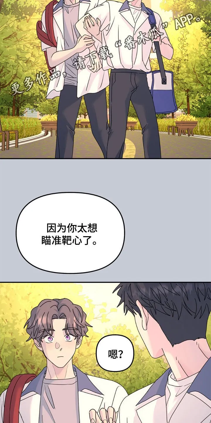 第146章：【第二季】她是我女朋友 第2页