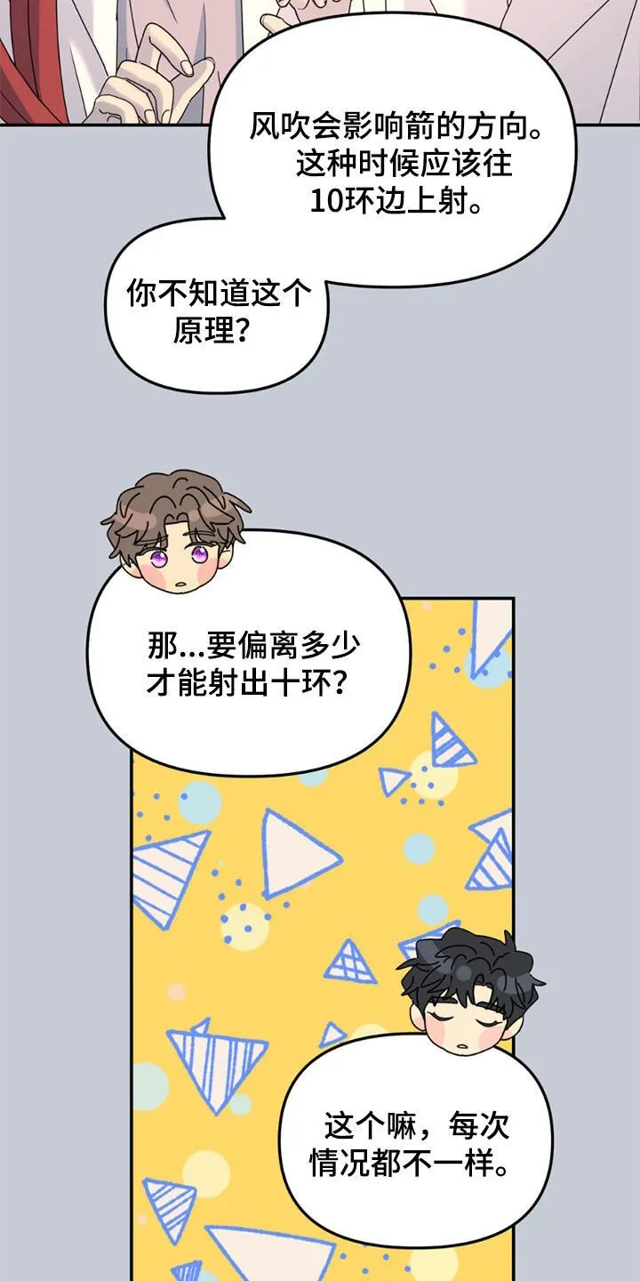 第146章：【第二季】她是我女朋友 第3页