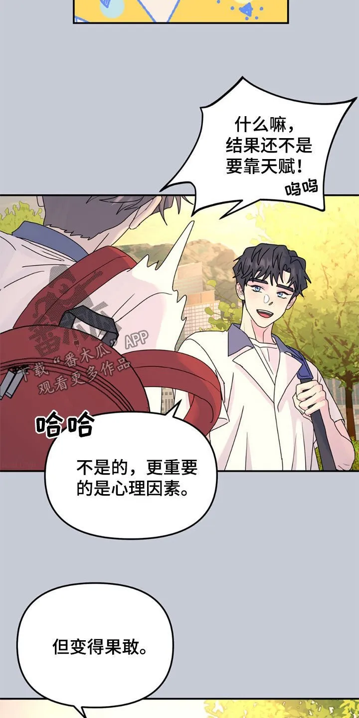 第146章：【第二季】她是我女朋友 第4页